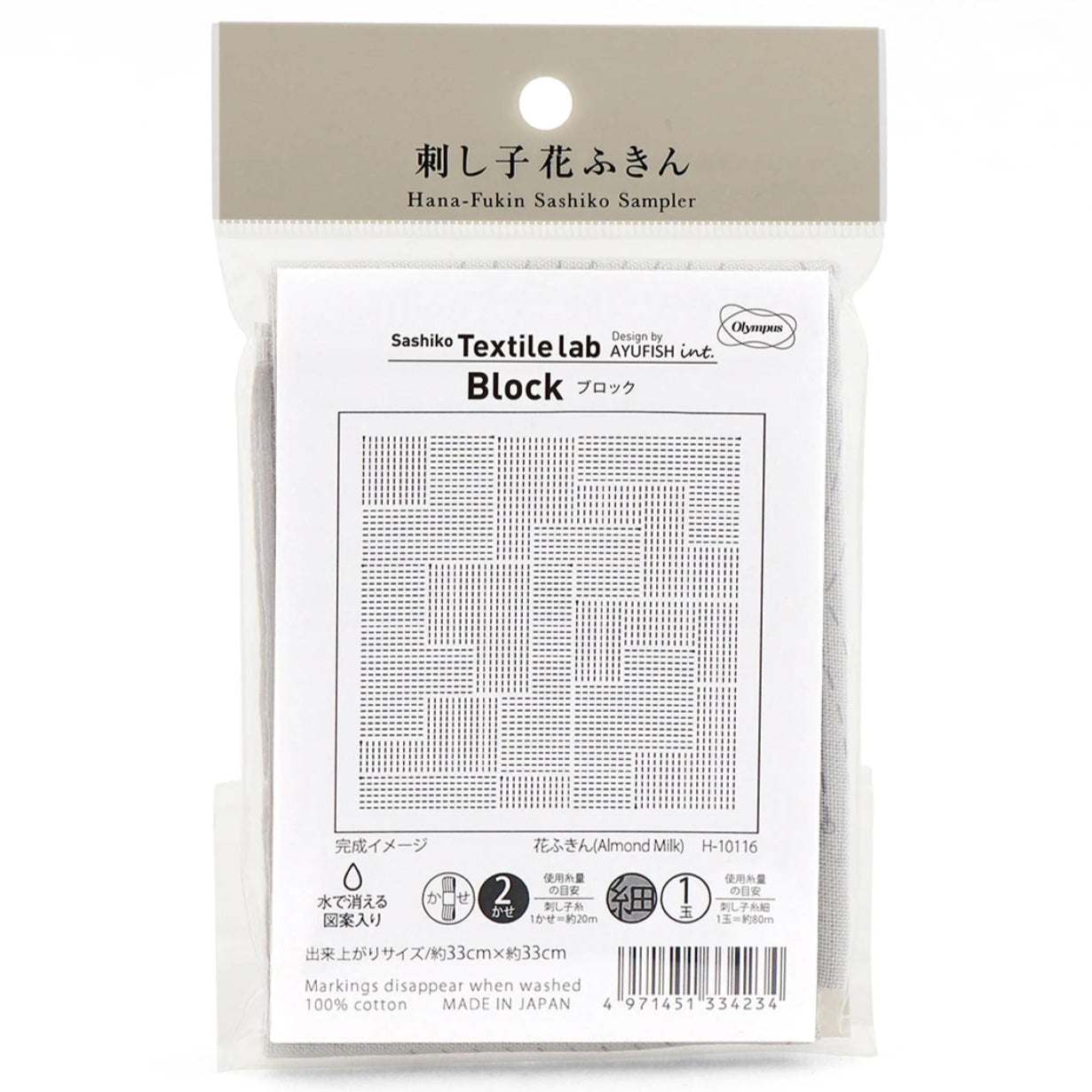 Sashiko Sampler - Hana-Fukin Samplers