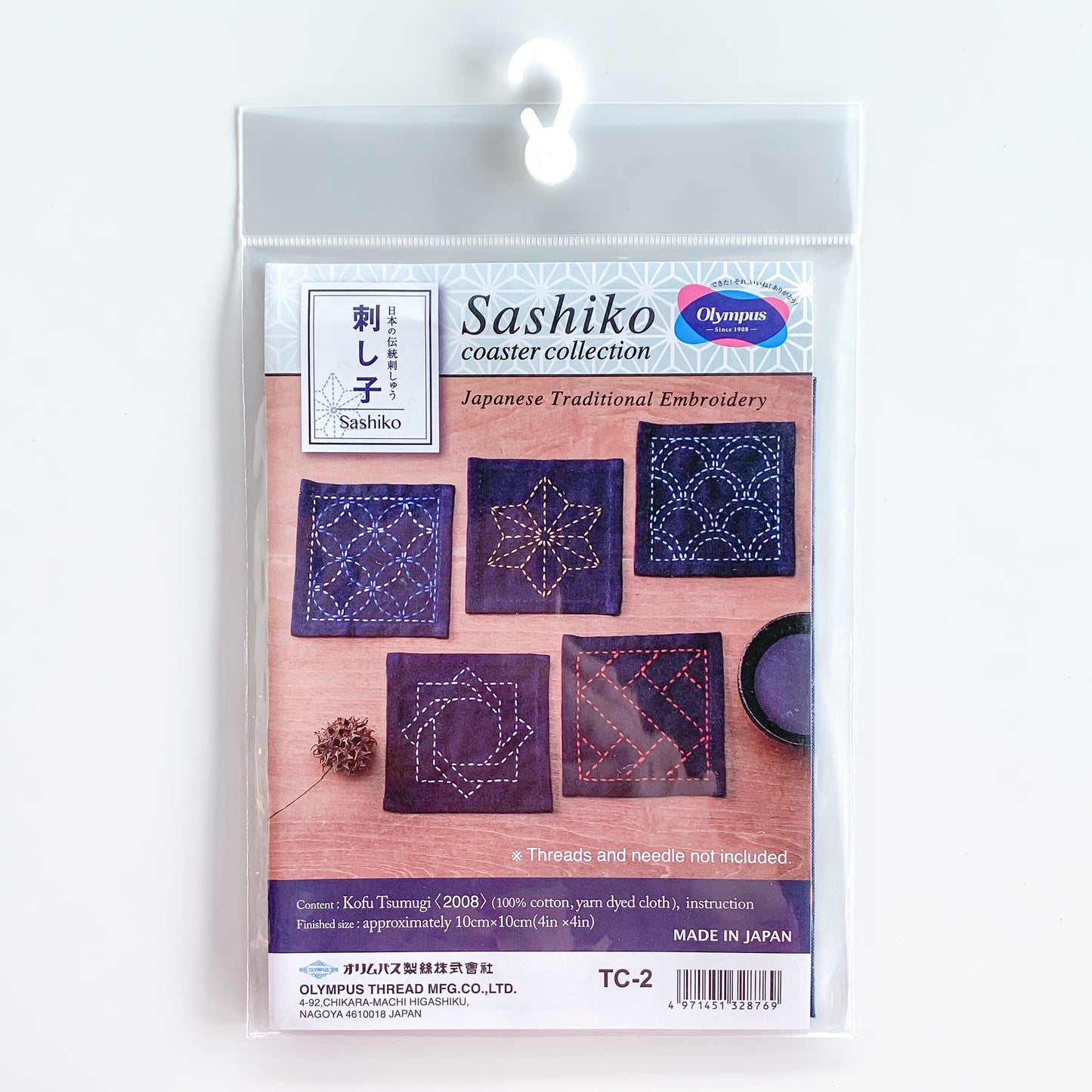 Sashiko Tsumugi Coaster Sampler