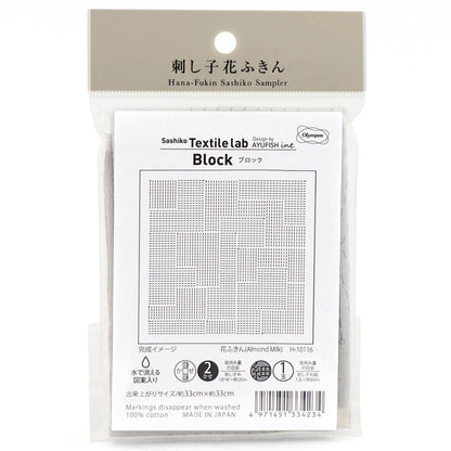 Sashiko Sampler - Hana-Fukin Samplers